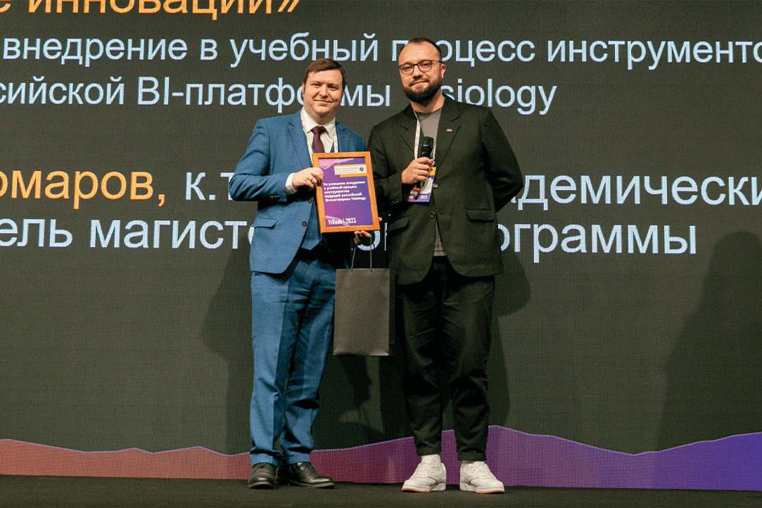 Магистерская программа ВШБ «Электронный бизнес и цифровые инновации» получила награду